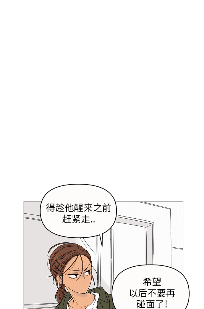 你的微笑是陷阱漫画,第4话1图