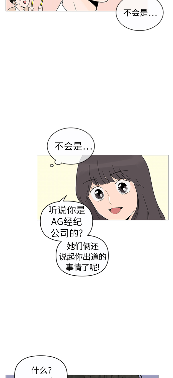 你的微笑是陷阱漫画,第9话2图