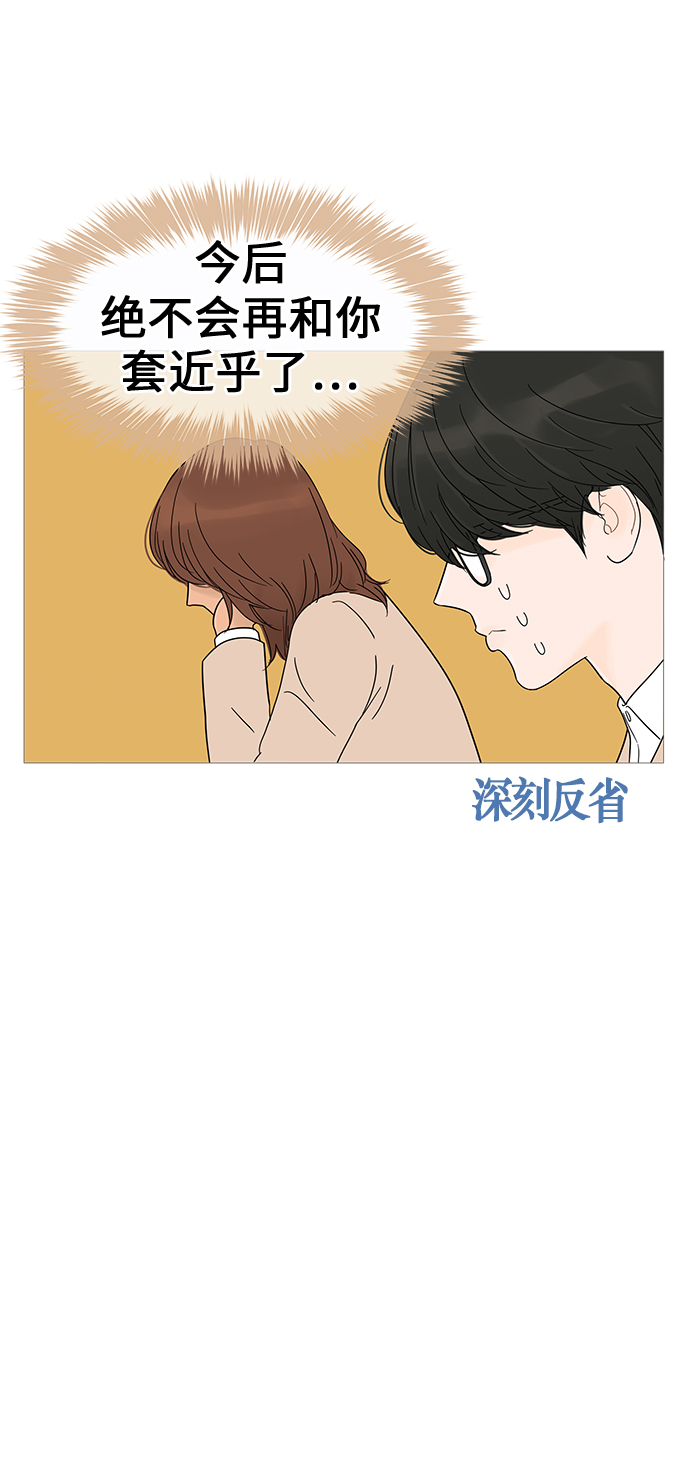 你的微笑是陷阱漫画,第9话4图