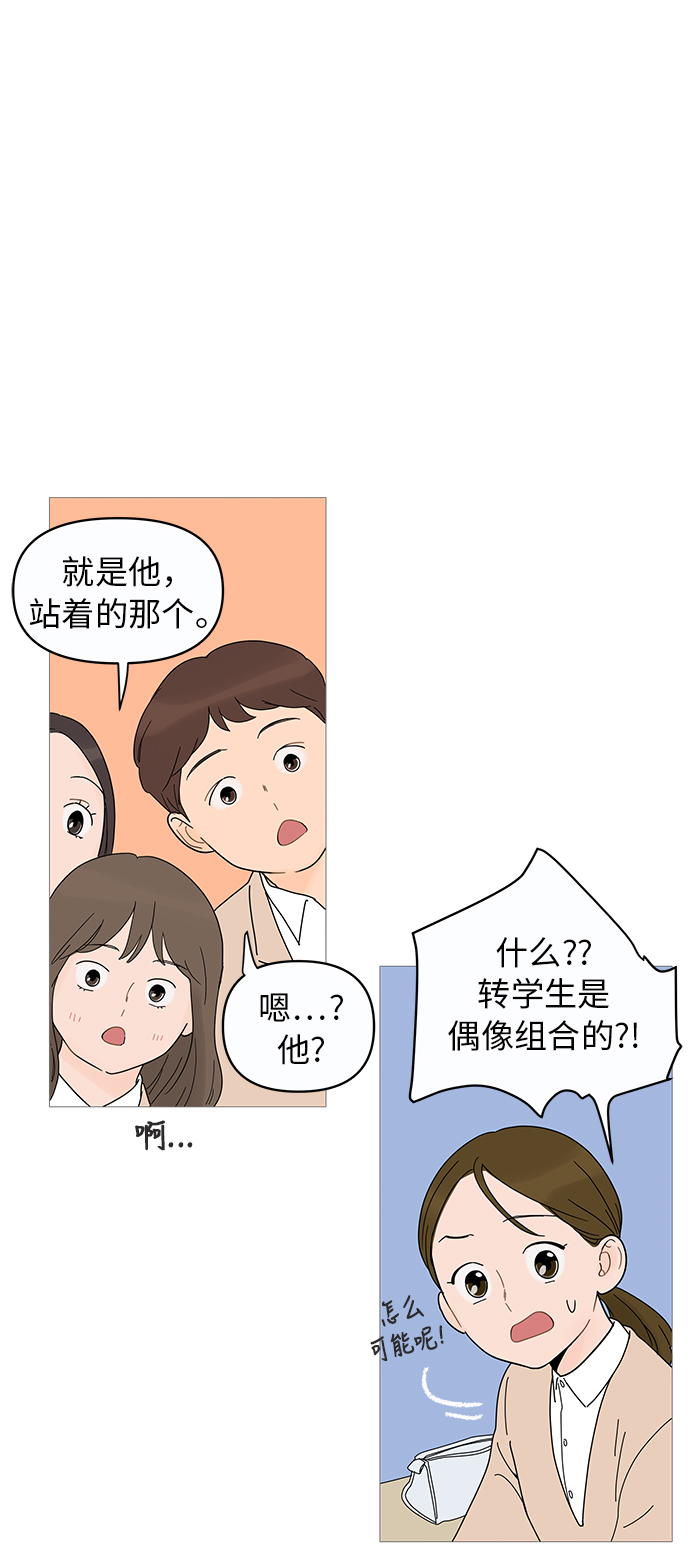 你的微笑是陷阱漫画,第9话5图