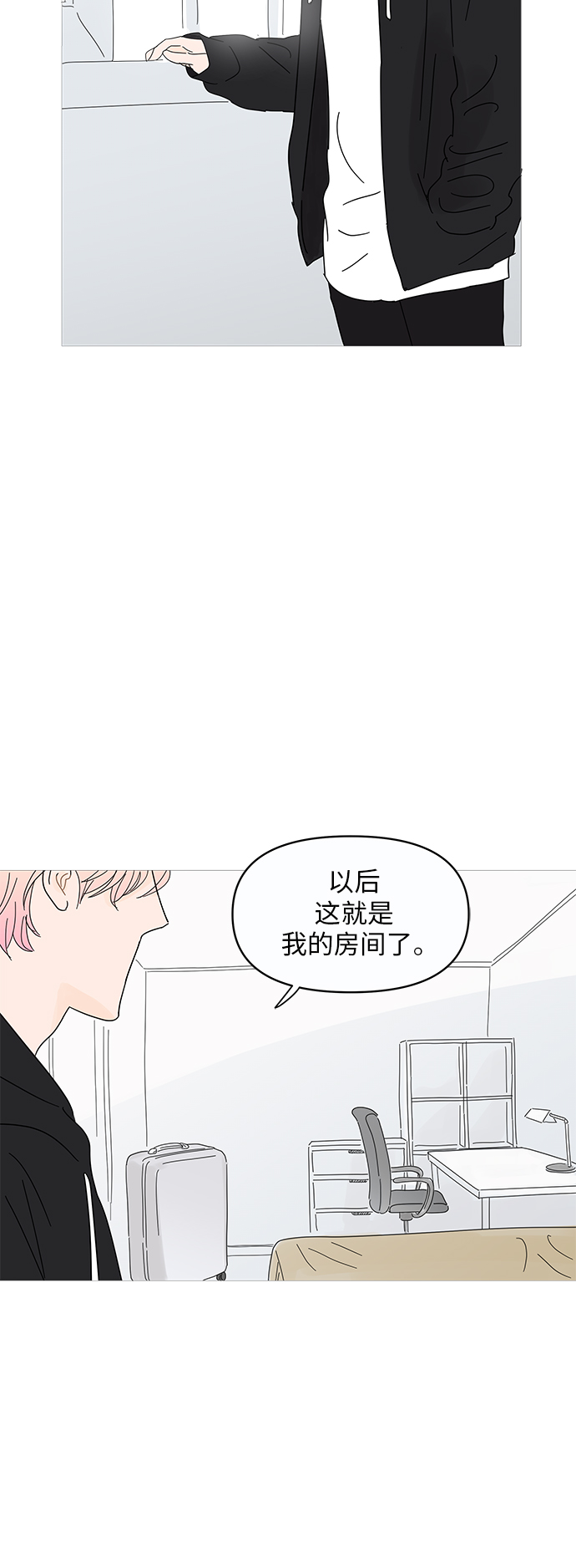 你的微笑是陷阱漫画,第1话4图