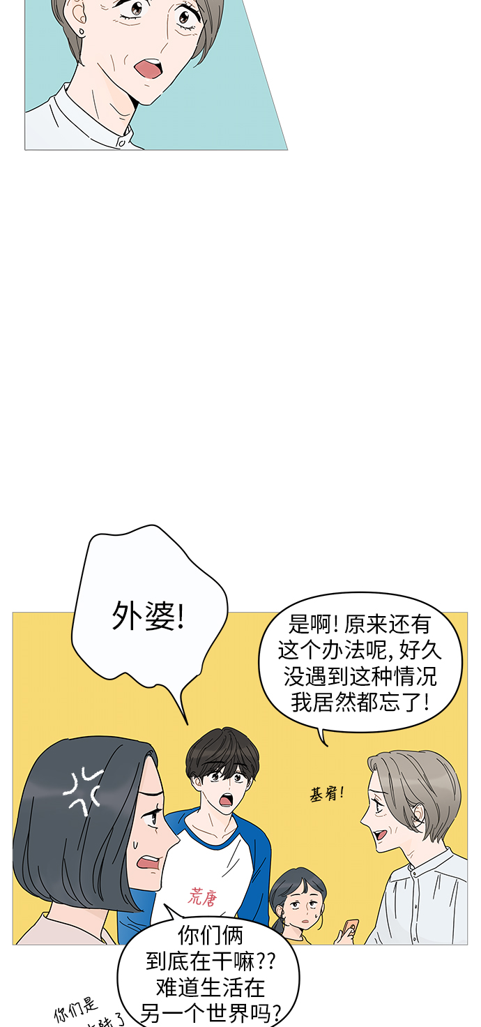 你的微笑是陷阱漫画,第2话4图