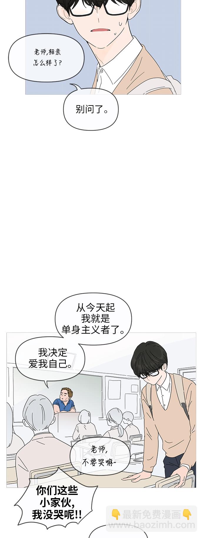 你的微笑是陷阱漫画,第1话4图