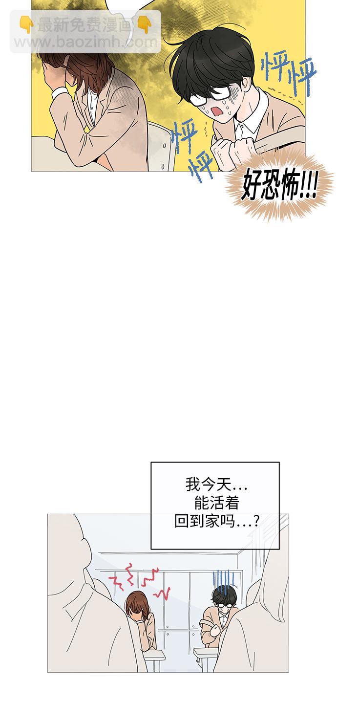 你的微笑是陷阱漫画,第8话1图