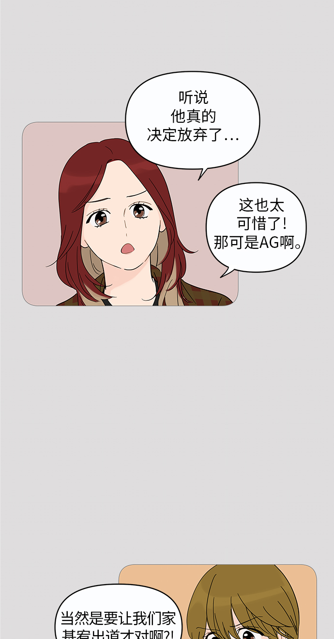 你的微笑是陷阱漫画,第8话2图