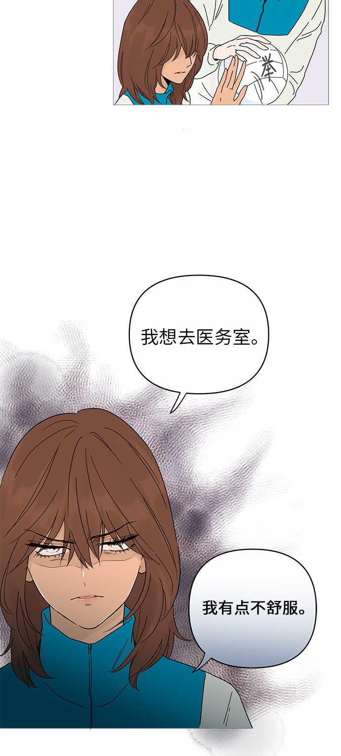 你的微笑是陷阱漫画,第2话4图