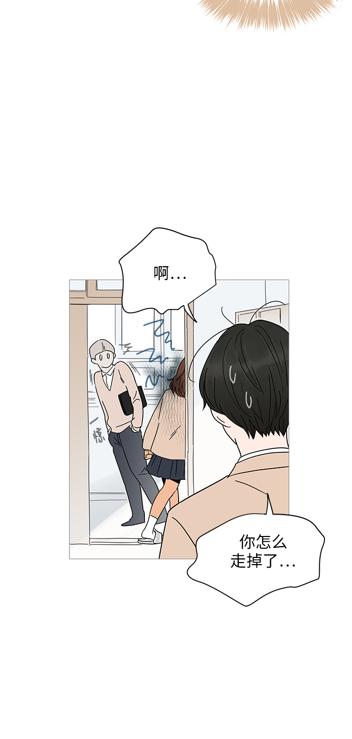 你的微笑是陷阱漫画,第5话5图