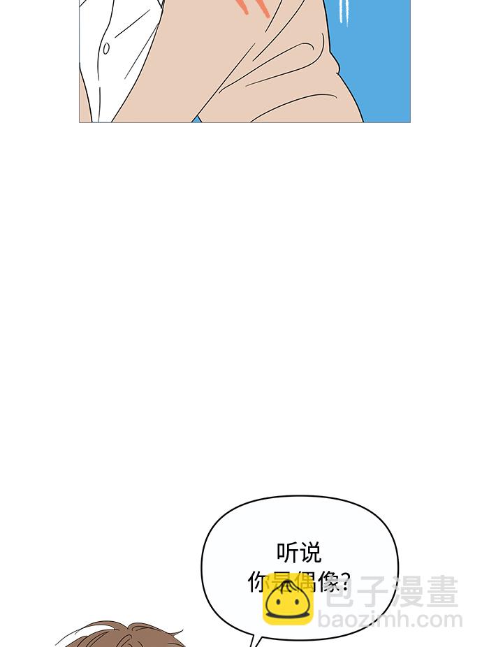 你的微笑是陷阱漫画,第10话2图