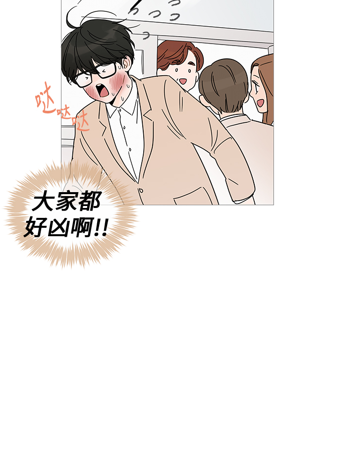 你的微笑是陷阱漫画,第4话3图