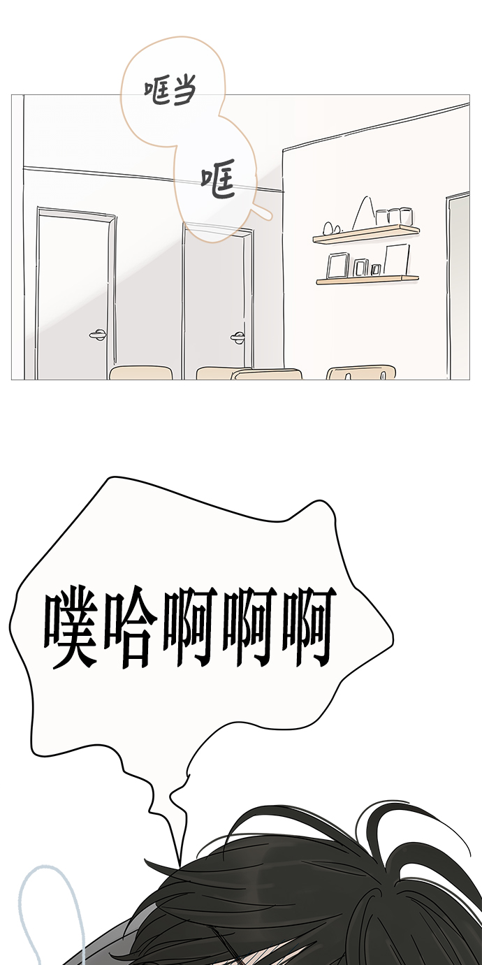 你的微笑是陷阱漫画,第3话4图