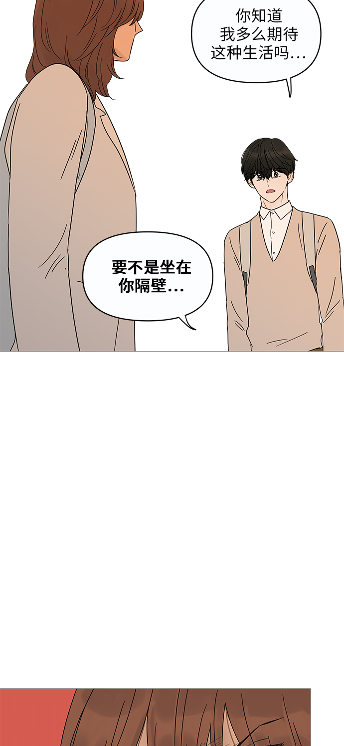 你的微笑是陷阱漫画,第7话3图