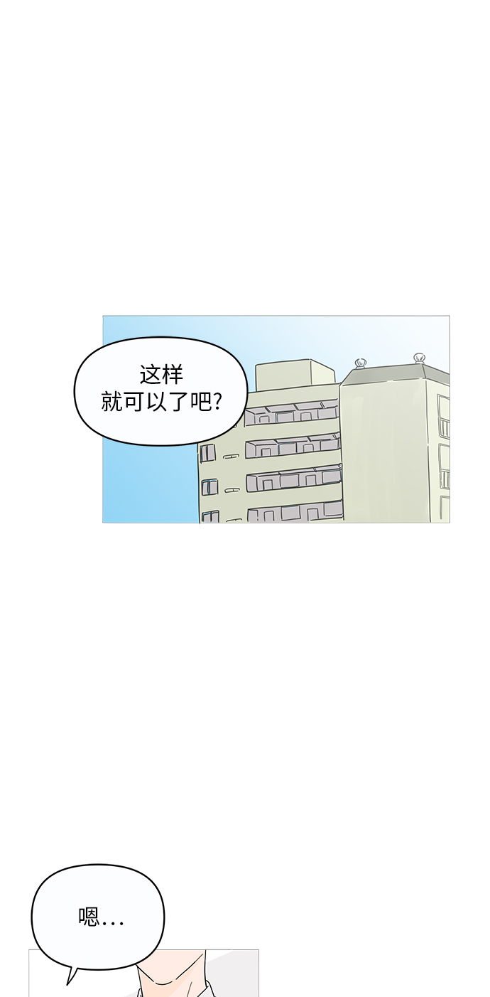 你的微笑是陷阱漫画,第1话4图