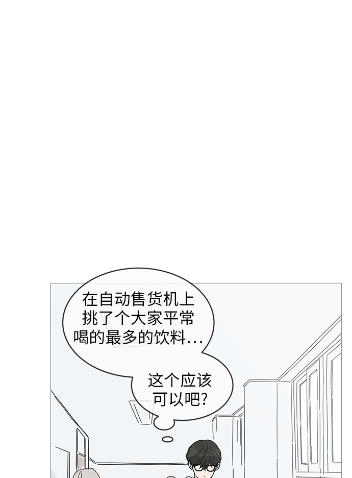 你的微笑是陷阱漫画,第4话4图