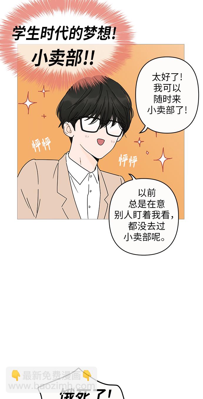 你的微笑是陷阱漫画,第4话5图