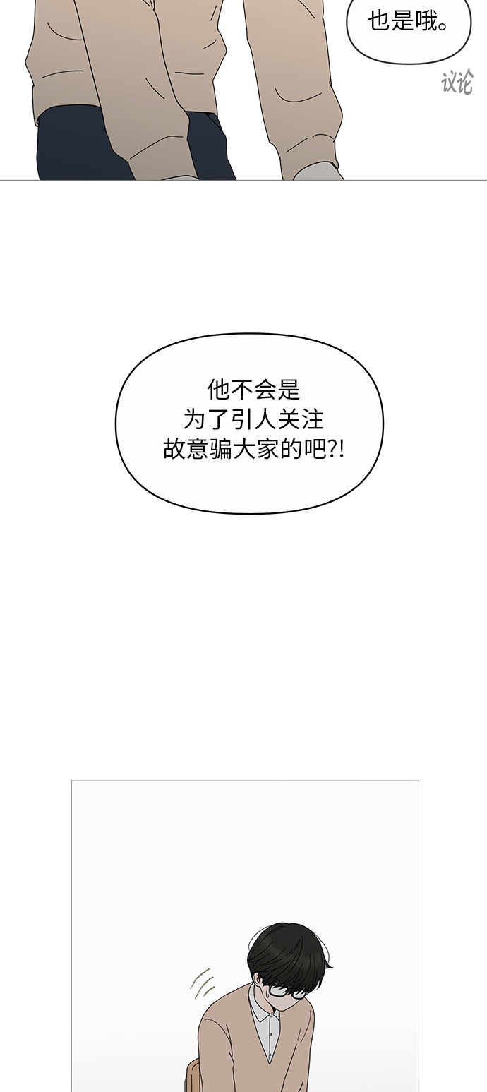 你的微笑是陷阱漫画,第9话2图