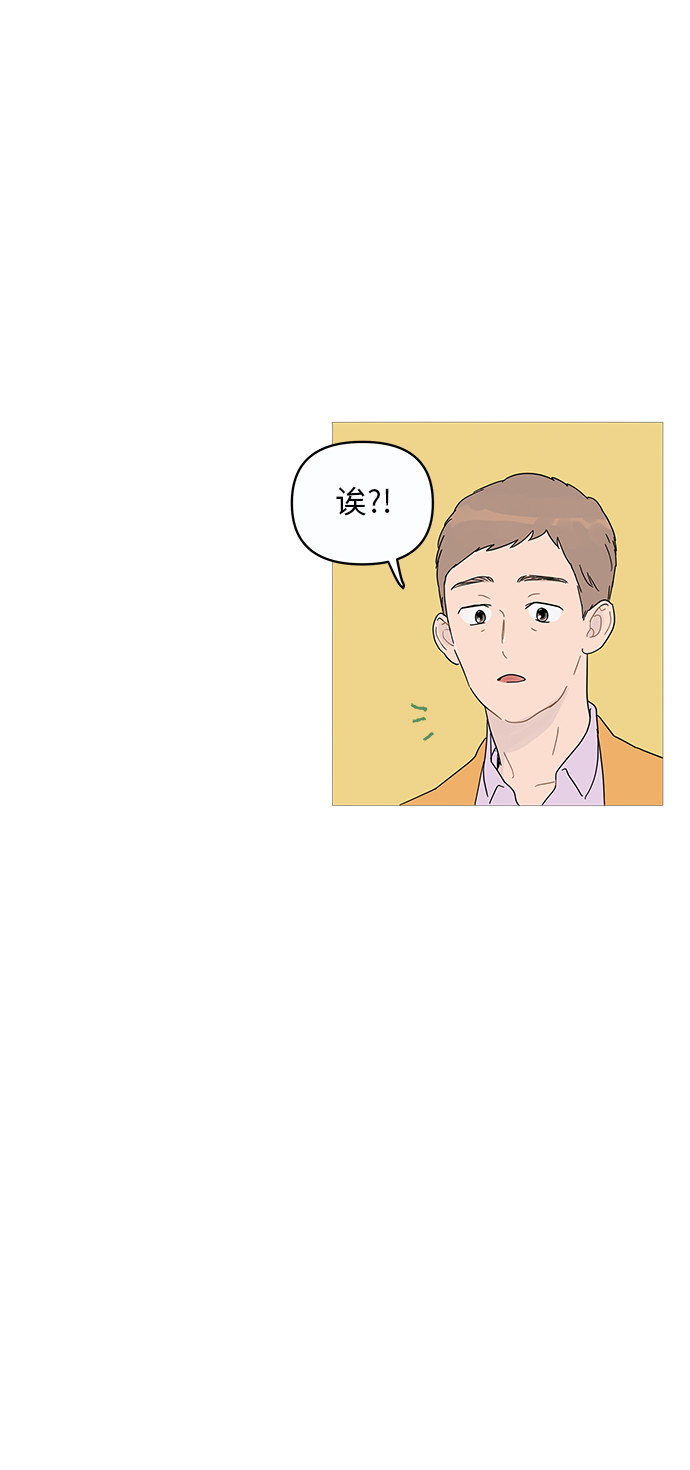 你的微笑是陷阱漫画,第1话3图