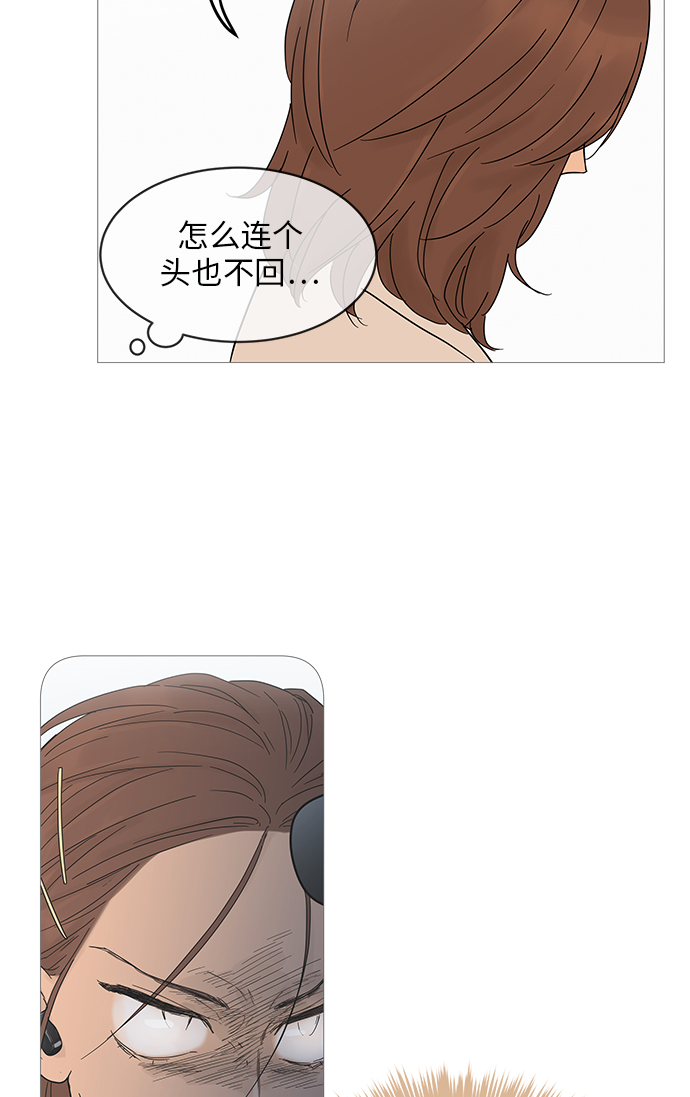 你的微笑是陷阱漫画,第4话2图