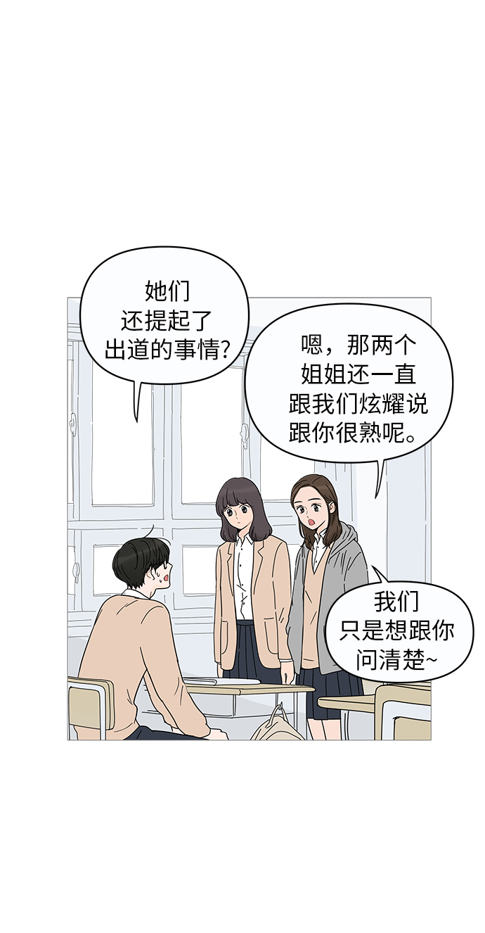 你的微笑是陷阱漫画,第9话4图