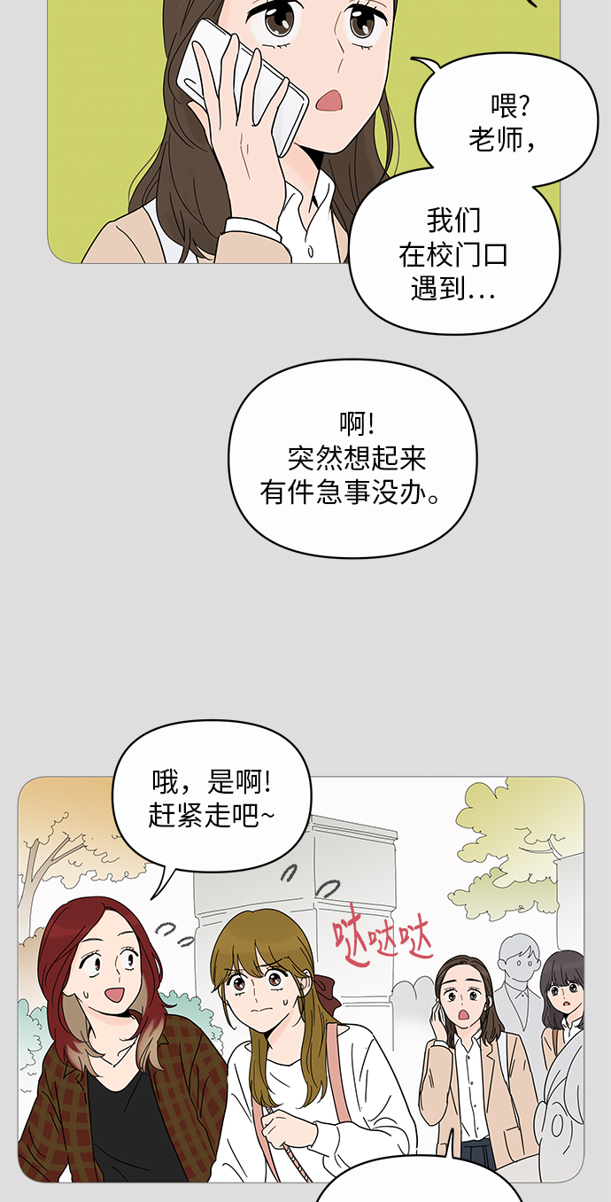 你的微笑是陷阱漫画,第8话1图