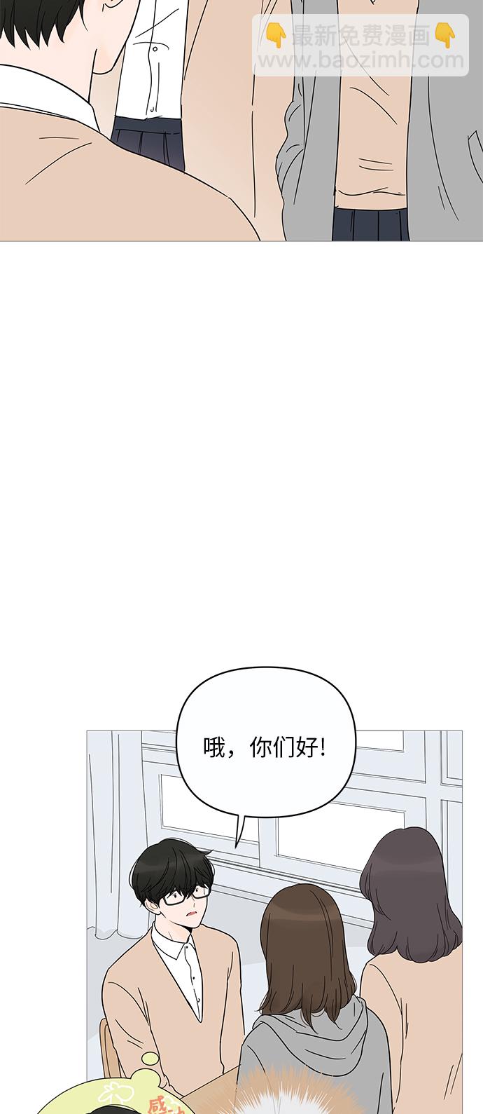 你的微笑是陷阱漫画,第9话2图