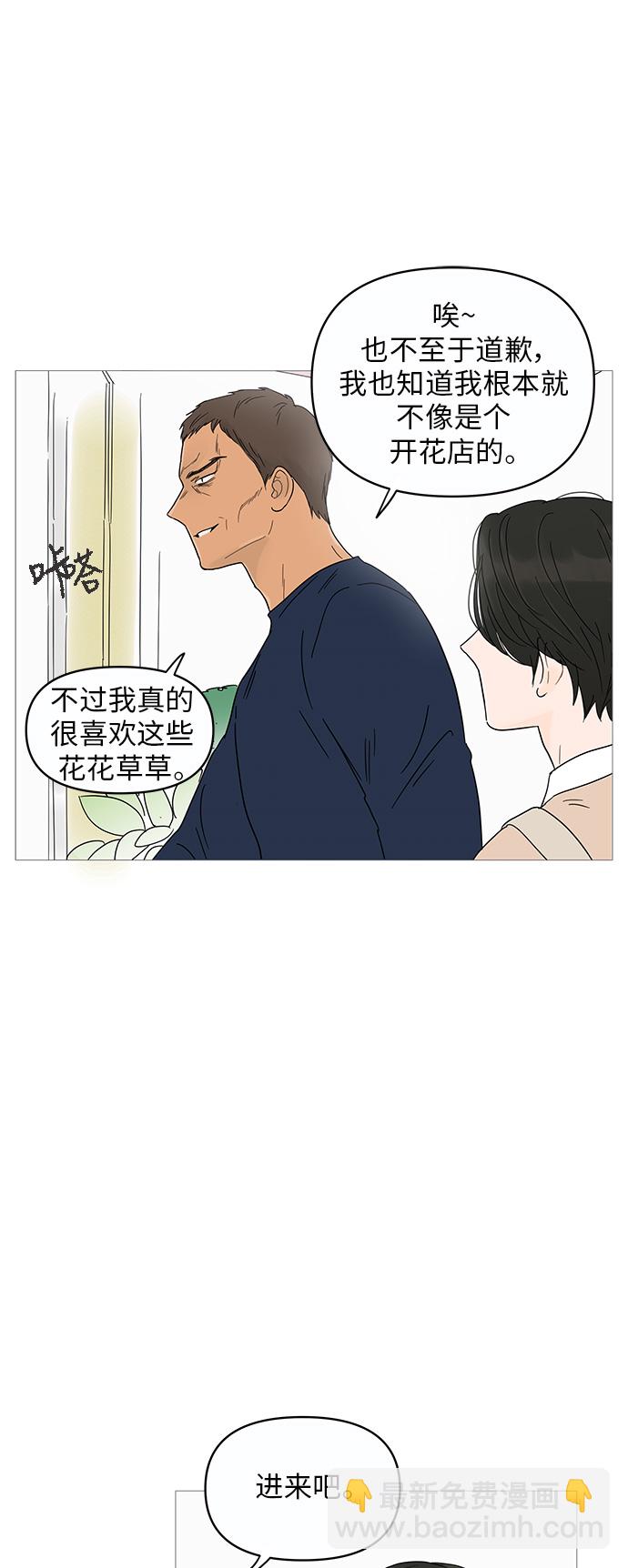 你的微笑是陷阱漫画,第7话1图