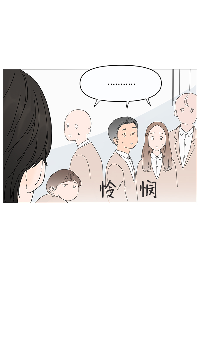 你的微笑是陷阱漫画,第2话4图