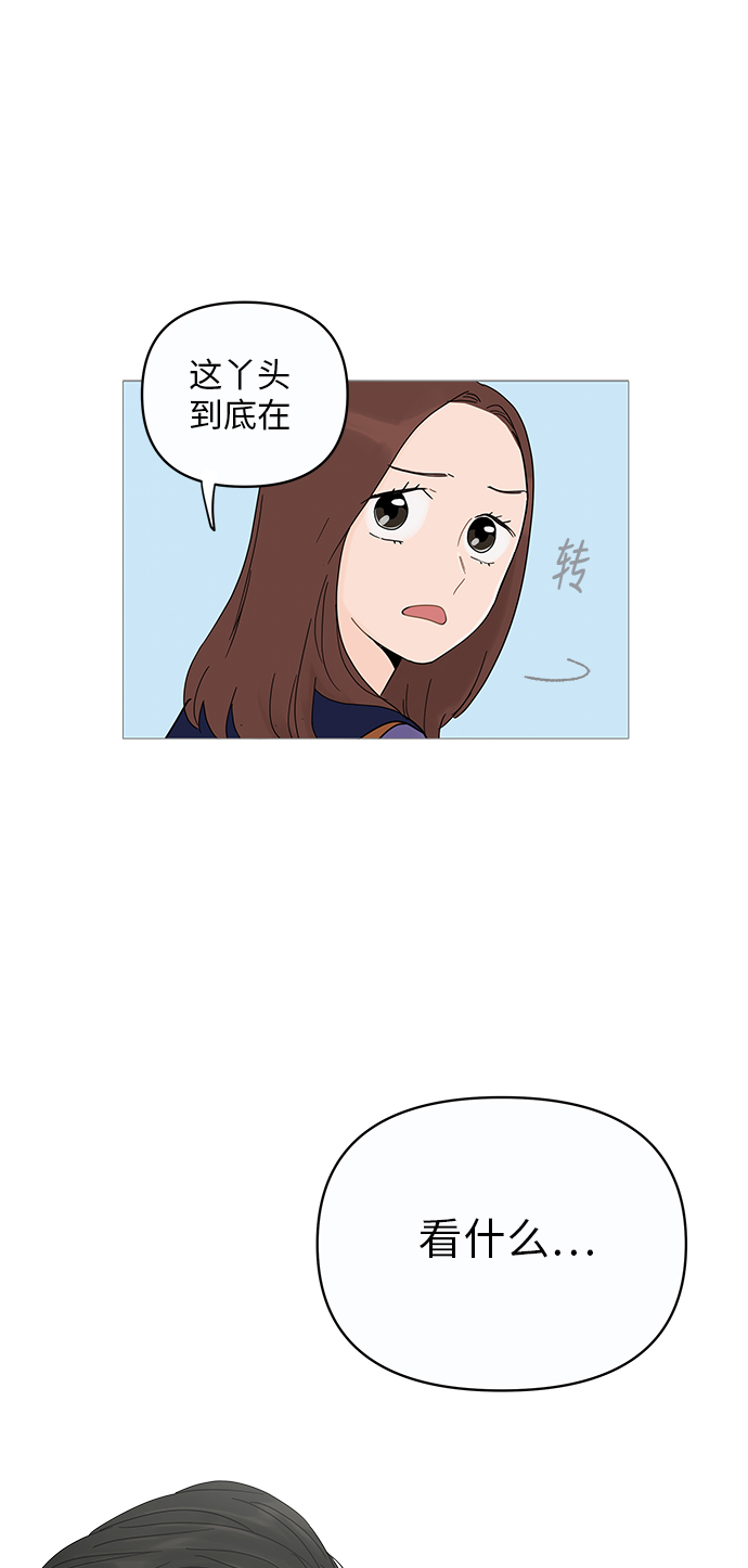 你的微笑是陷阱漫画,第7话4图