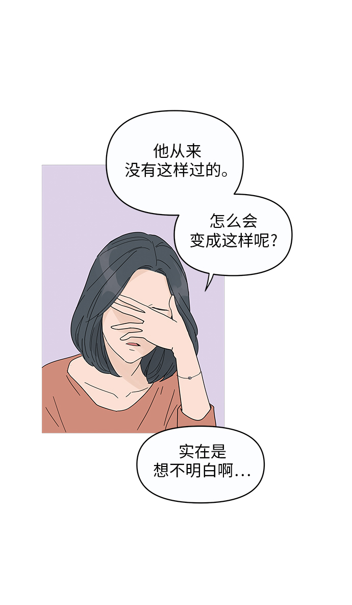 你的微笑是陷阱漫画,第1话4图