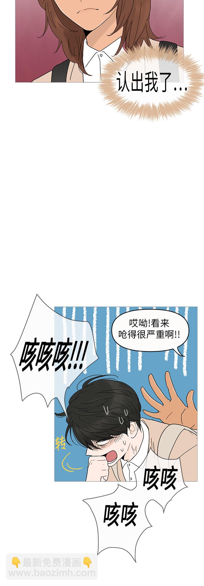 你的微笑是陷阱漫画,第7话1图