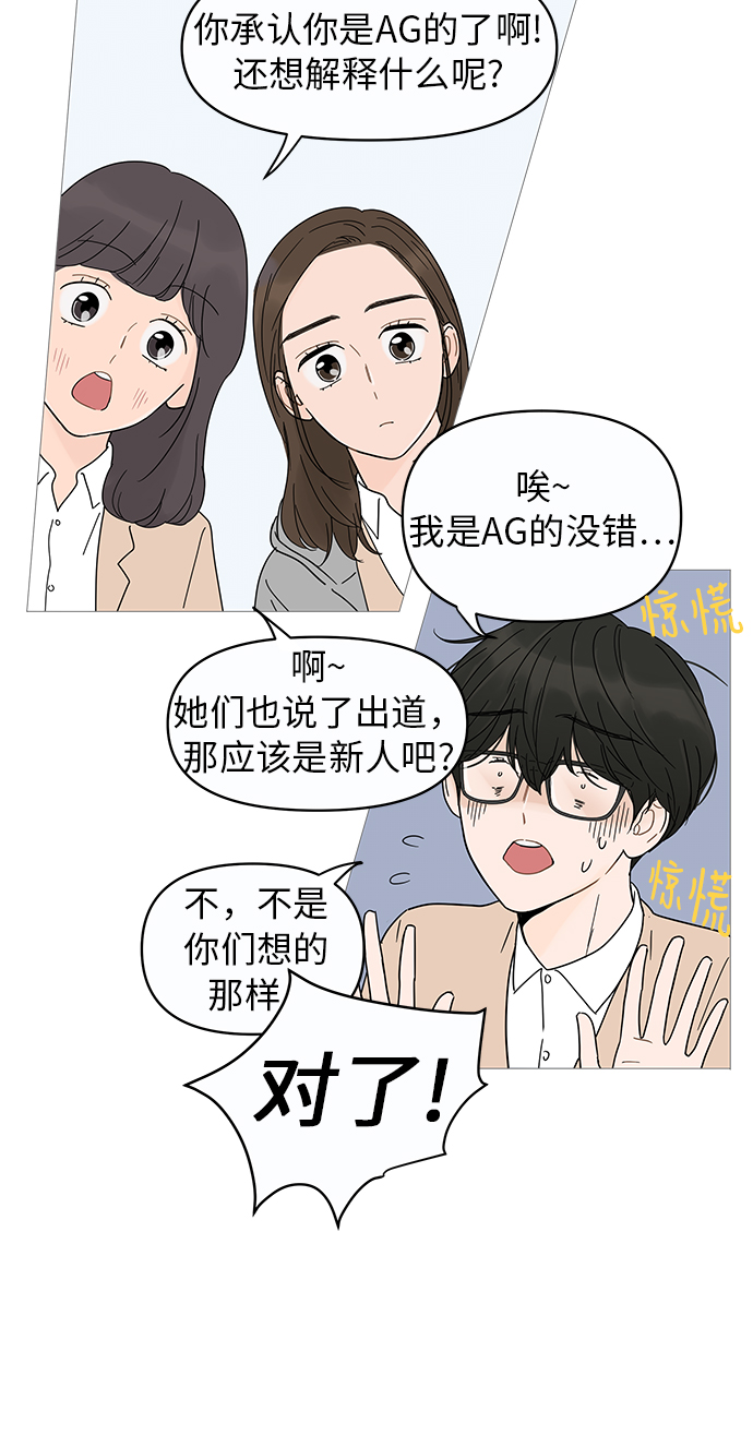 你的微笑是陷阱漫画,第9话3图