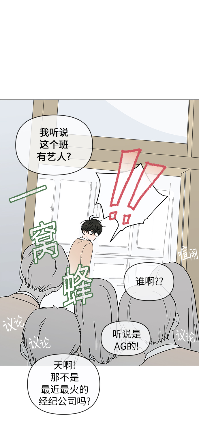 你的微笑是陷阱漫画,第9话4图