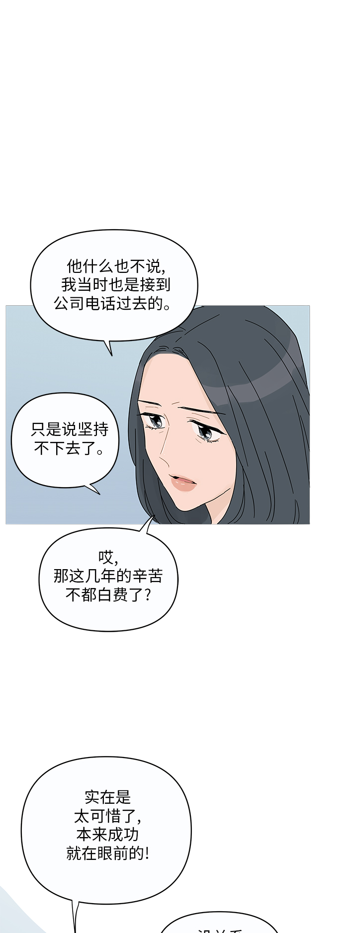 你的微笑是陷阱漫画,第1话1图