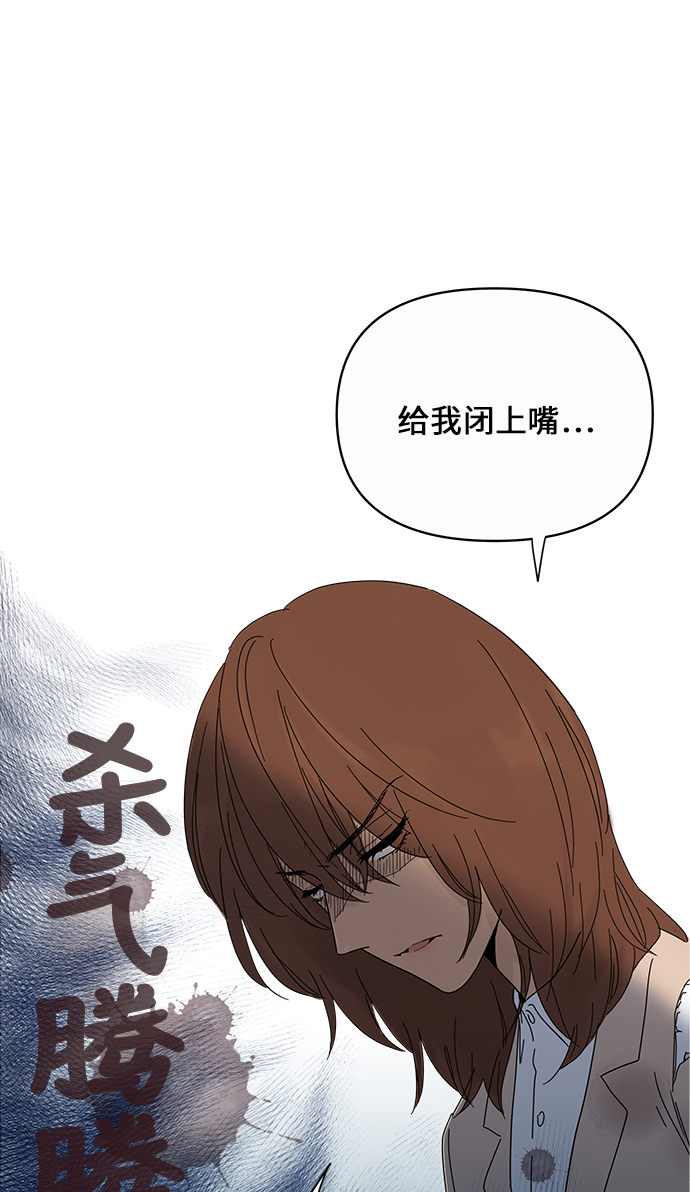 你的微笑是陷阱漫画,第2话4图