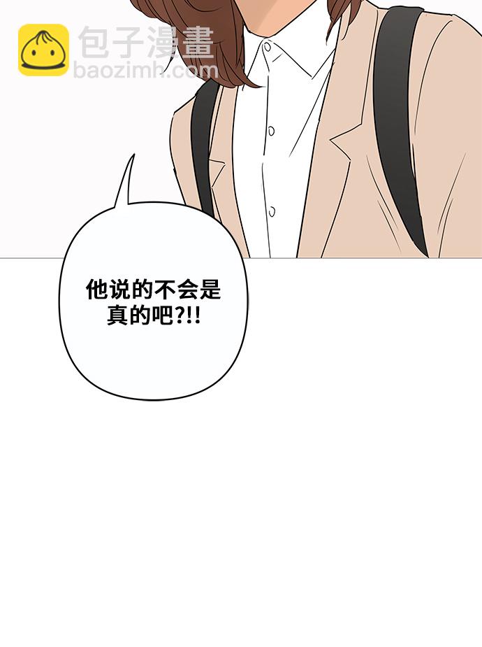 你的微笑是陷阱漫画,第7话3图