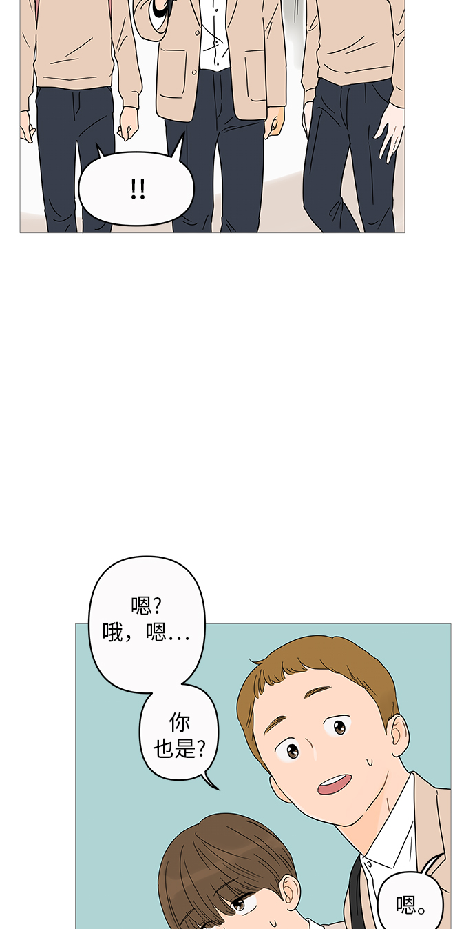 你的微笑是陷阱漫画,第5话4图