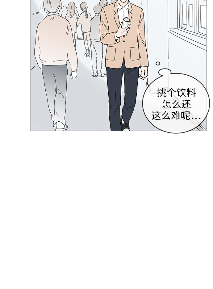 你的微笑是陷阱漫画,第4话5图