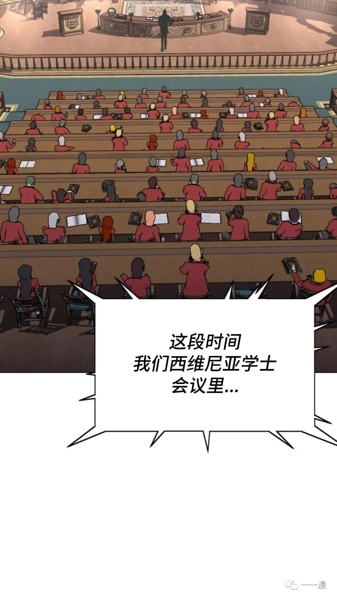 配角在学院生存漫画,配角在学校生存34图