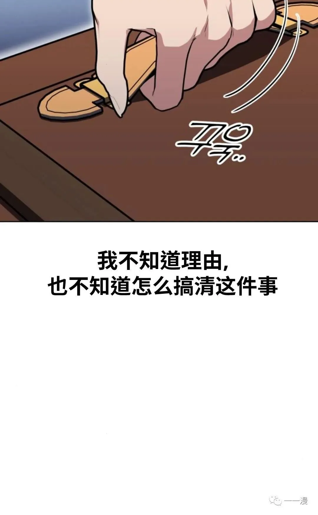 配角在学院生存漫画,配角在学校生存11图