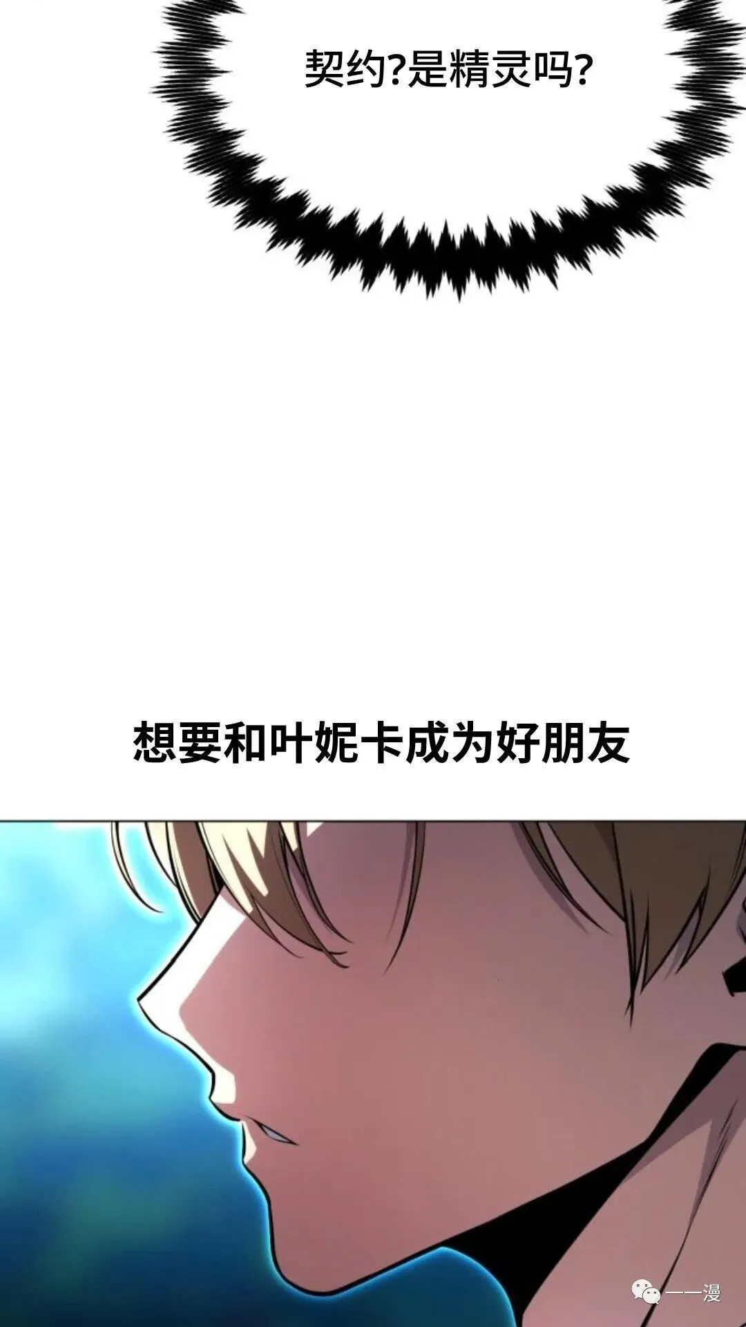 配角在学院生存漫画,配角在学校生存34图