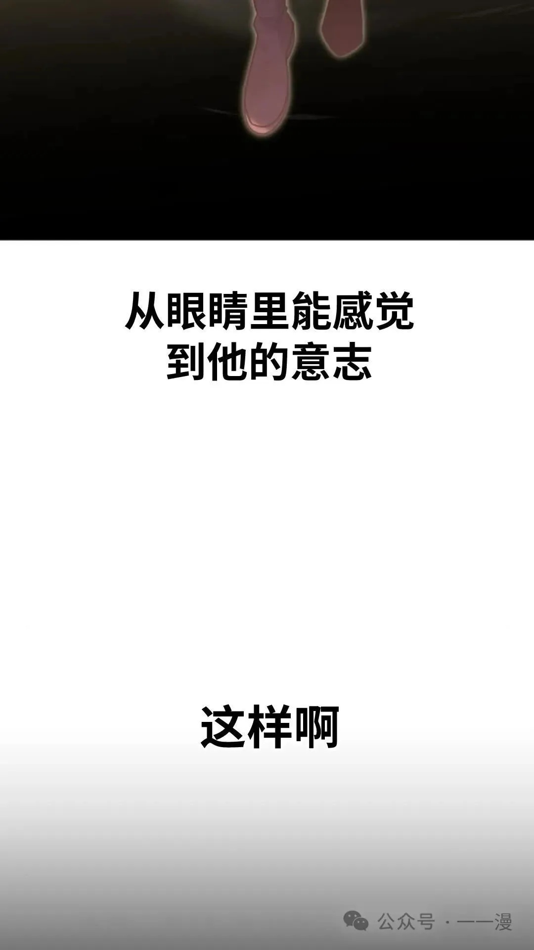 配角在学院生存漫画,配角在学校生存63图