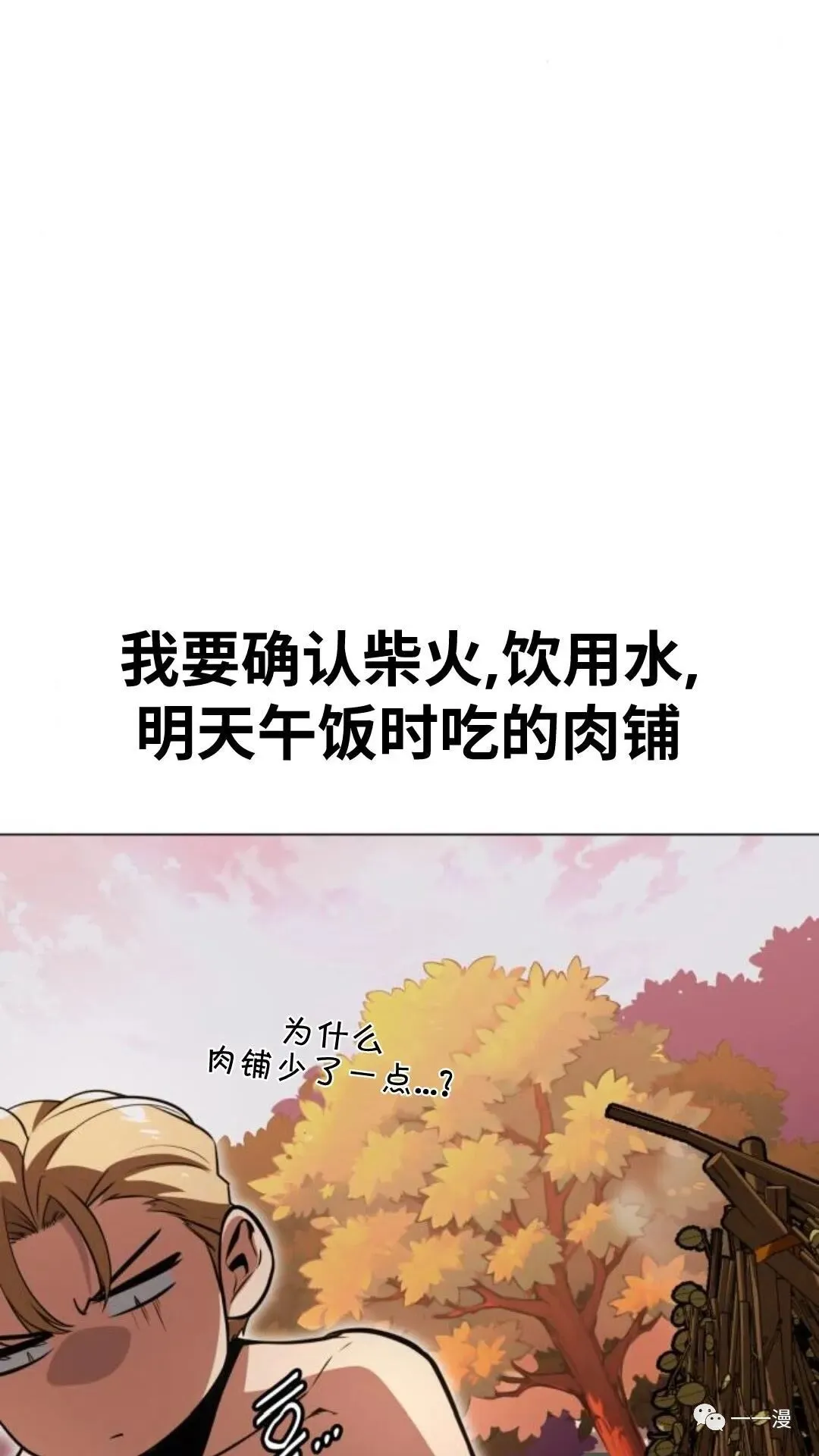 配角在学院生存漫画,配角在学校生存34图