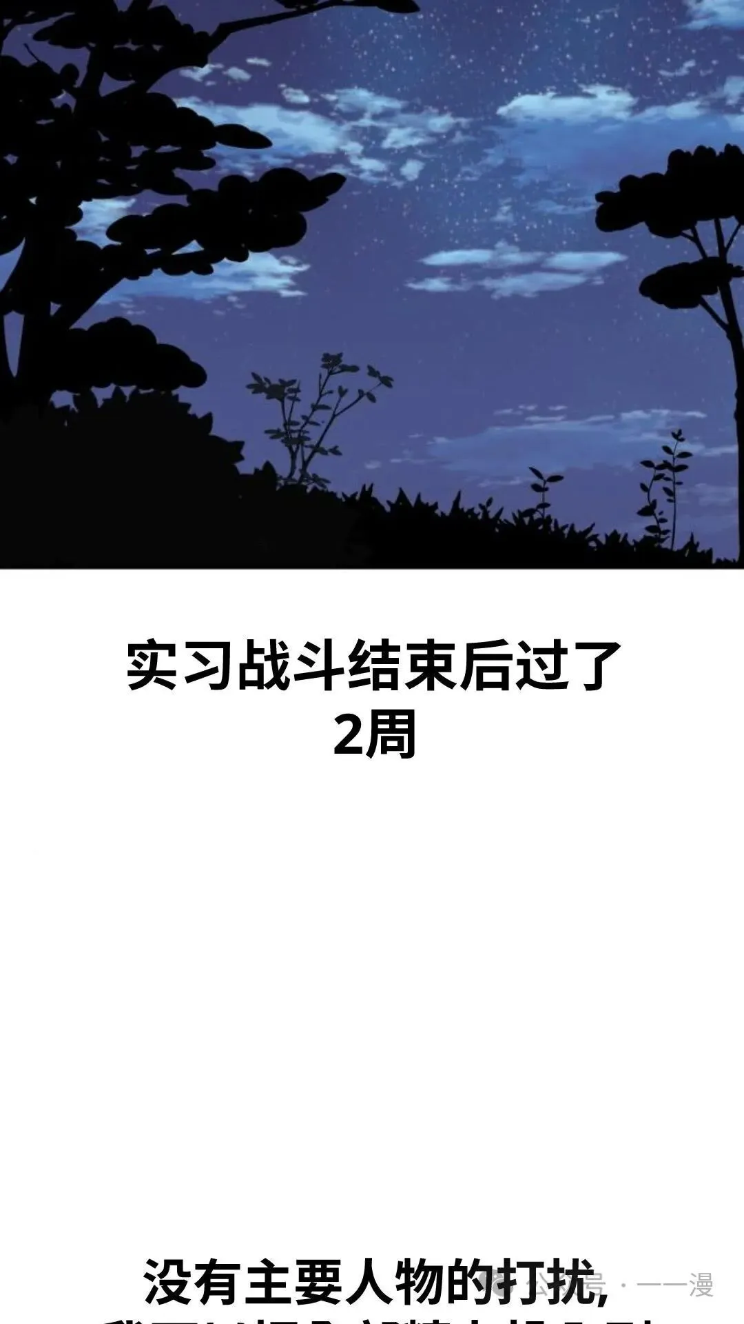 配角在学院生存漫画,配角在学校生存62图