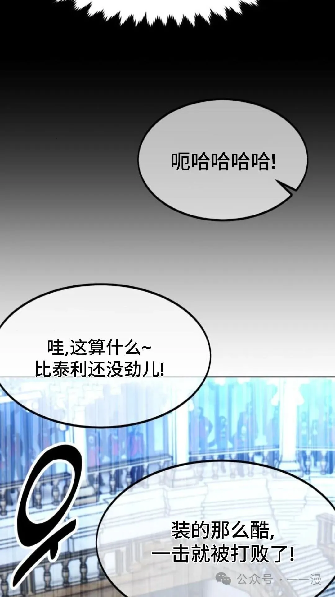 配角在学院生存漫画,配角在学校生存55图