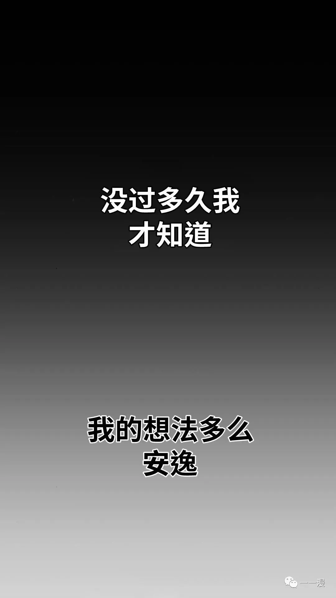 配角在学院生存漫画,配角在学校生存41图