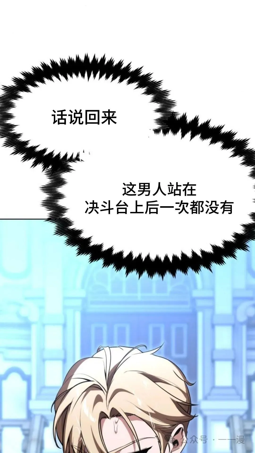 配角在学院生存漫画,配角在学校生存55图