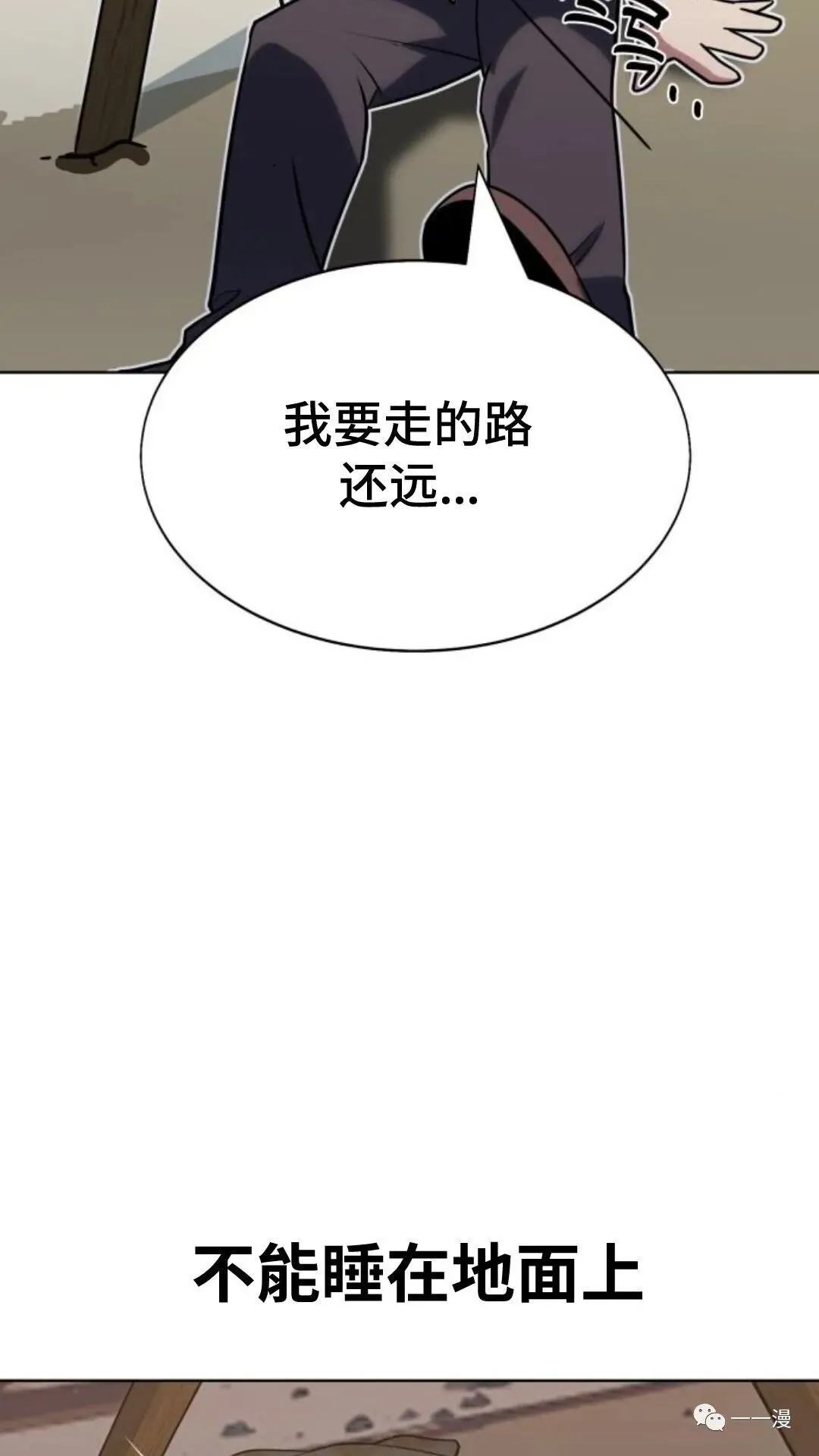 配角在学院生存漫画,配角在学校生存15图