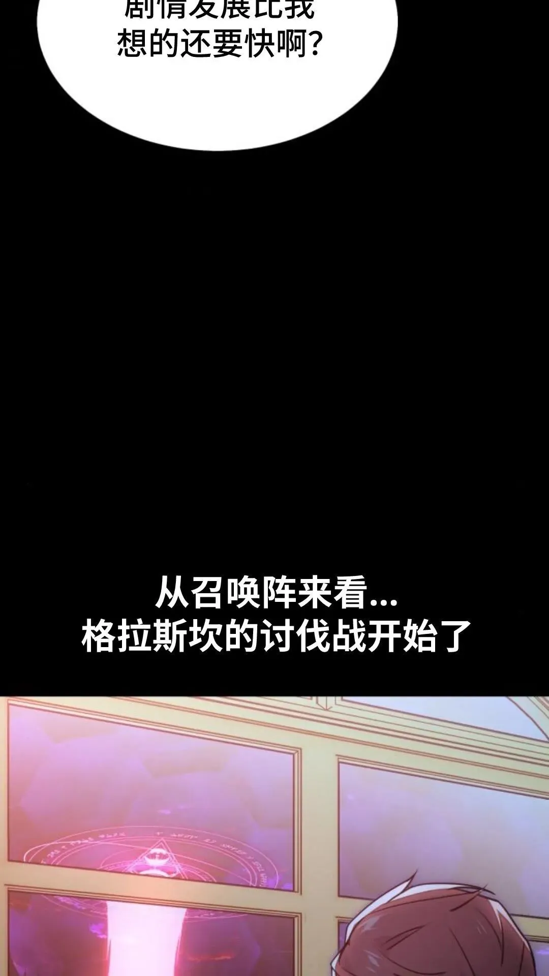 配角在学院生存漫画,配角在学校生存94图