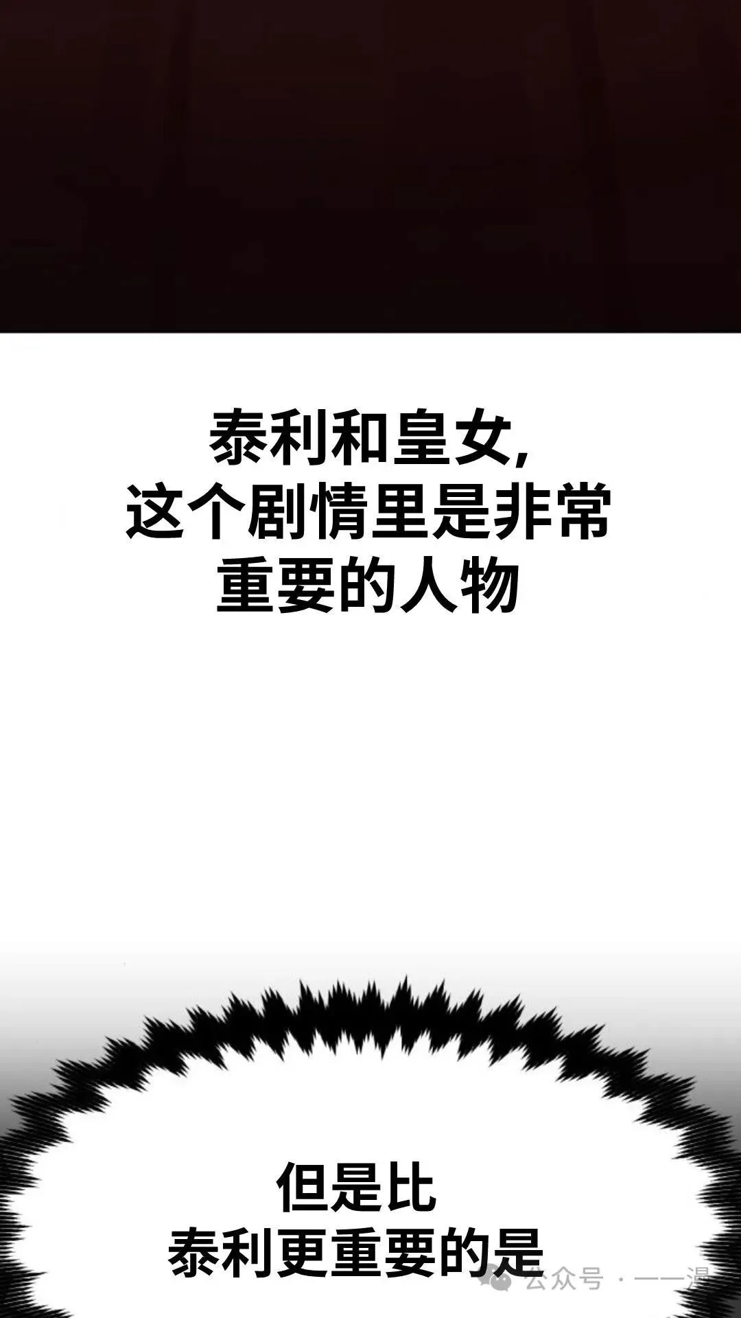 配角在学院生存漫画,配角在学校生存51图