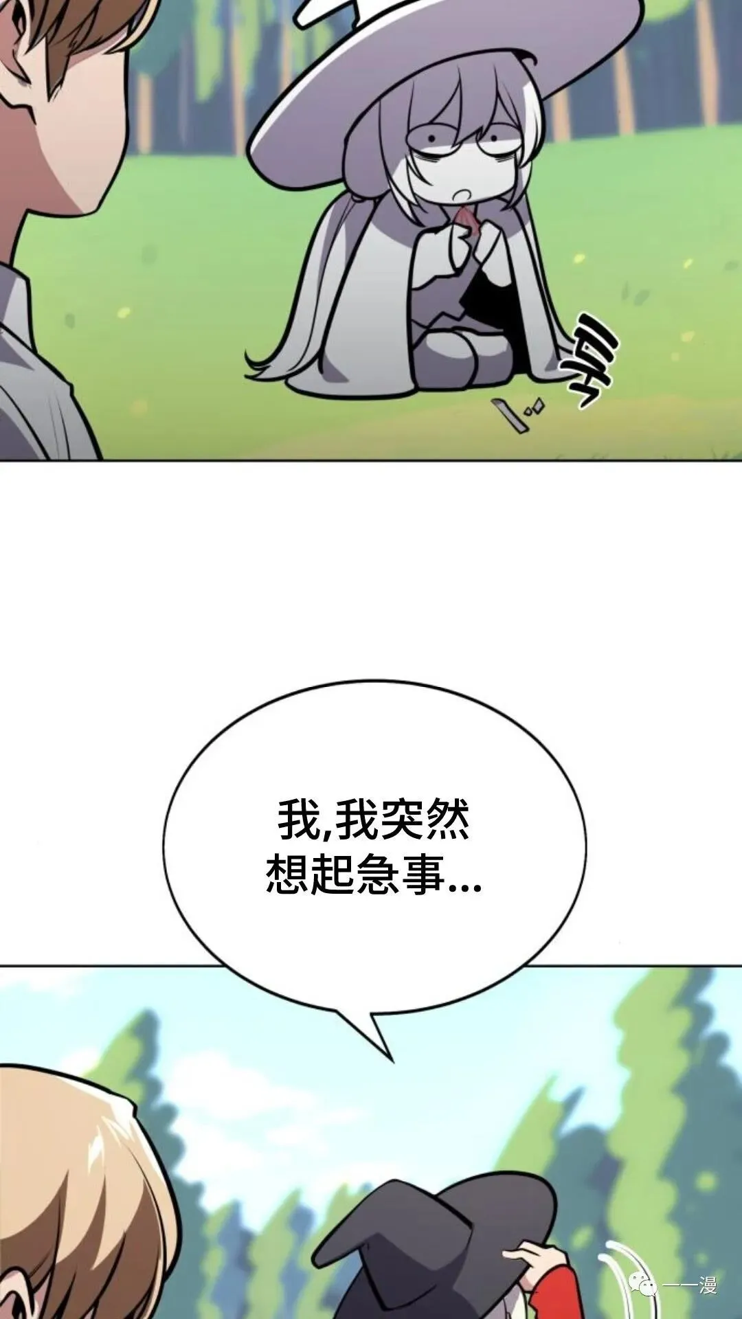 配角在学院生存漫画,配角在学校生存42图