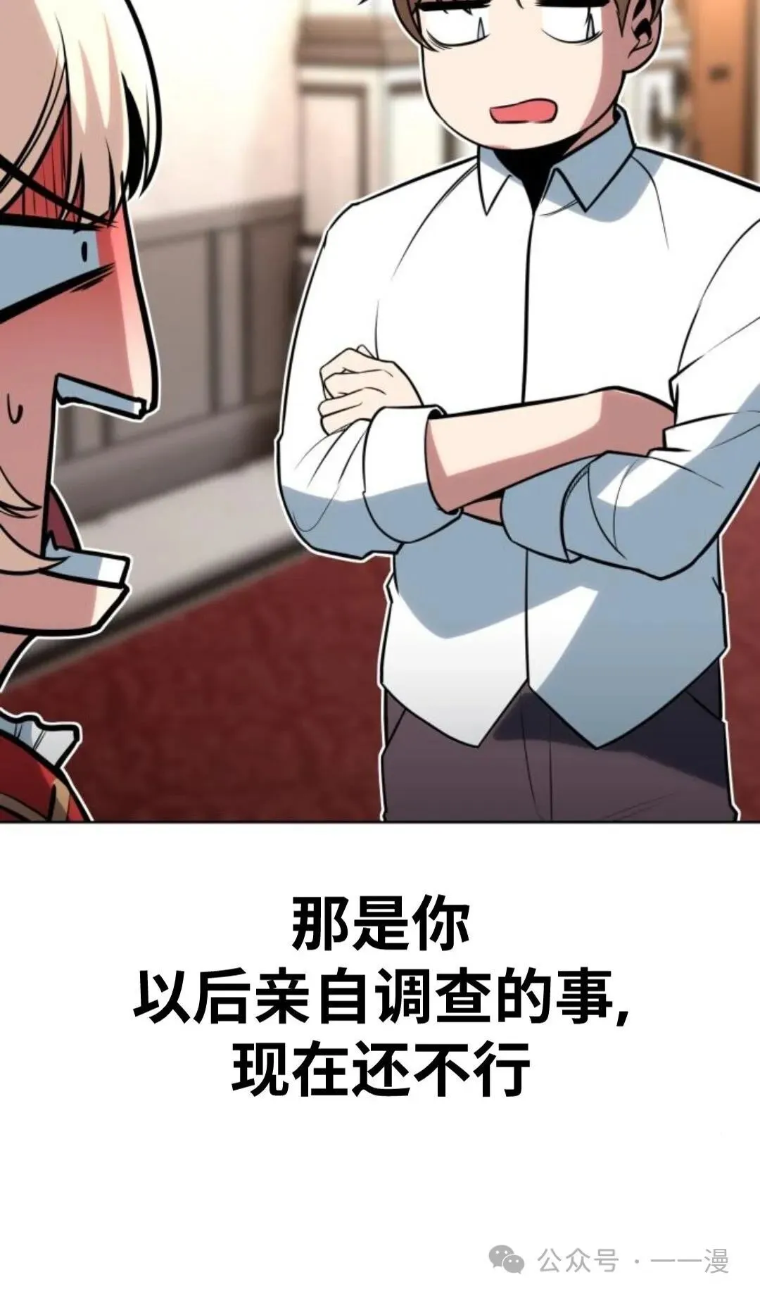 配角在学院生存漫画,配角在学校生存53图